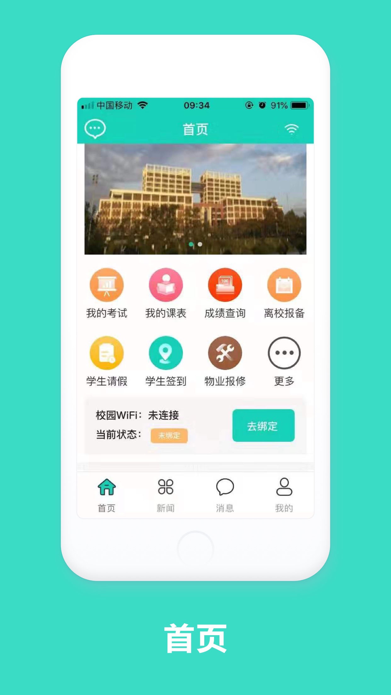 智慧云工最新版本 2.0.15安卓版