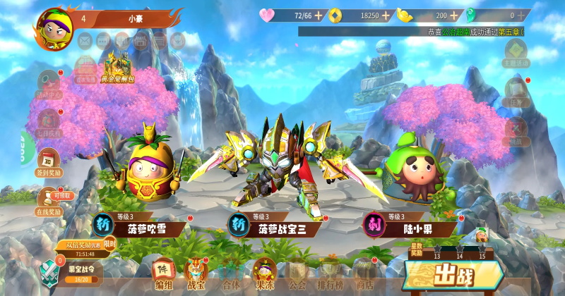 果宝无双手游 2.1最新版