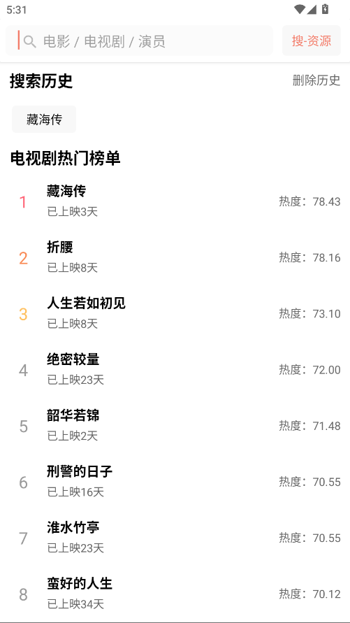 影视猫Plus安卓版 4.8.0官方版
