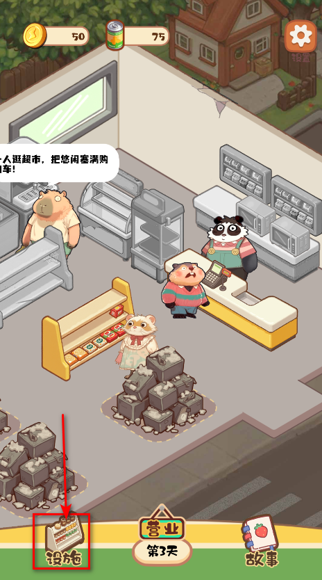 明仔便利店回乡逆袭最新版