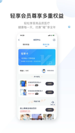 曜影医疗 ios版