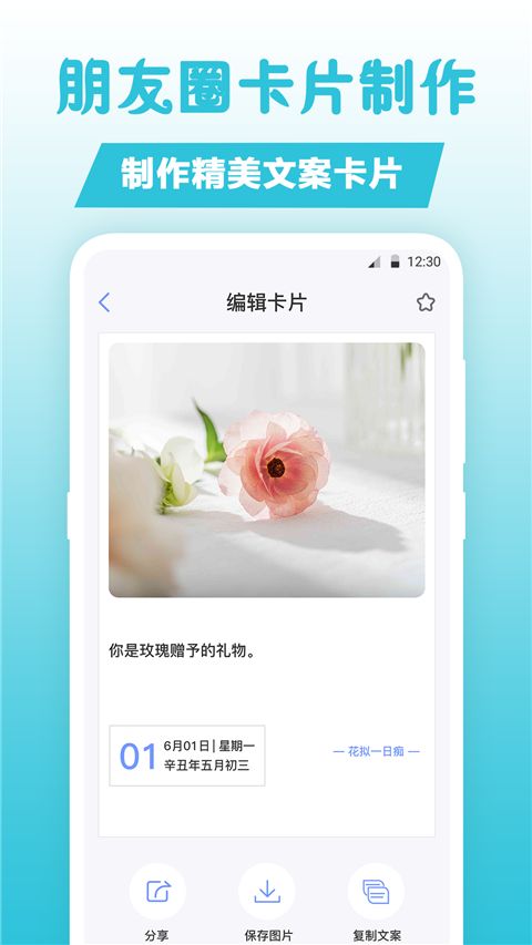 句子文案控(文案编辑软件) v20.2.3006 安卓版
