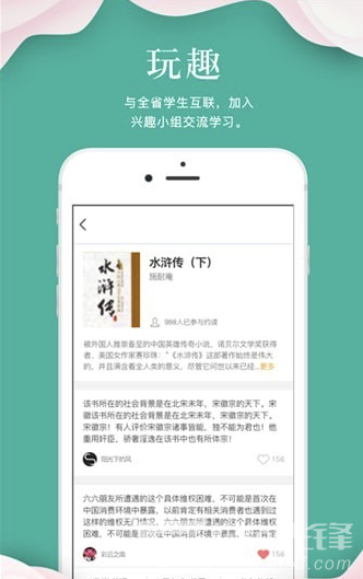 指点天下app(指点天下远程签到)V1.2.6 最新版
