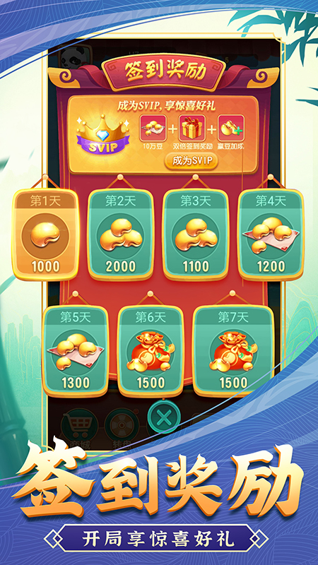 宿迁麻将官方版 6.0.1安卓版
