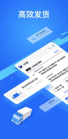 大易货主版 ios版