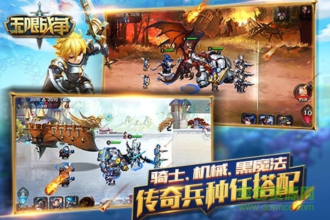 无限战争