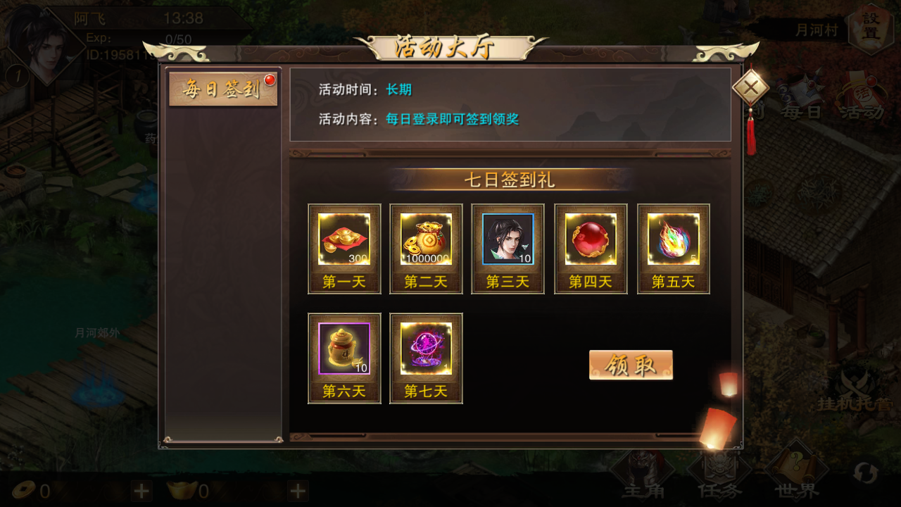 万念江湖游戏官方 0.2.8安卓版