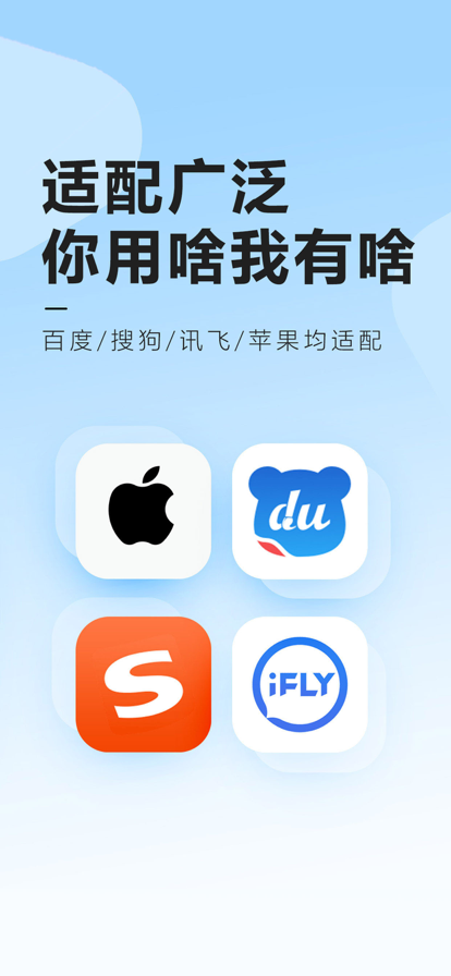 元气键盘皮肤 ios版