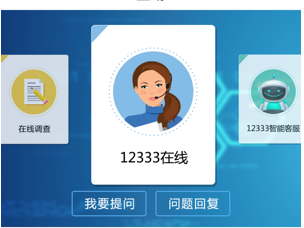 常州人社应用界面示意图