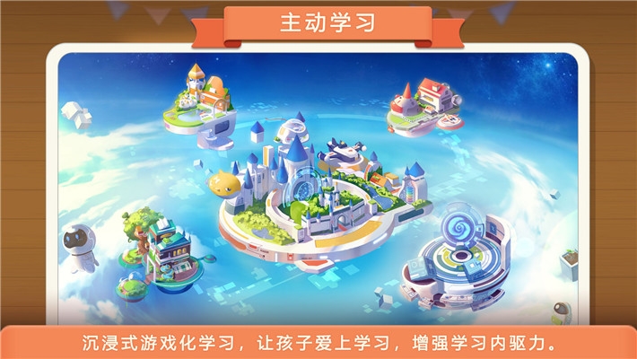 童行学院时空之旅