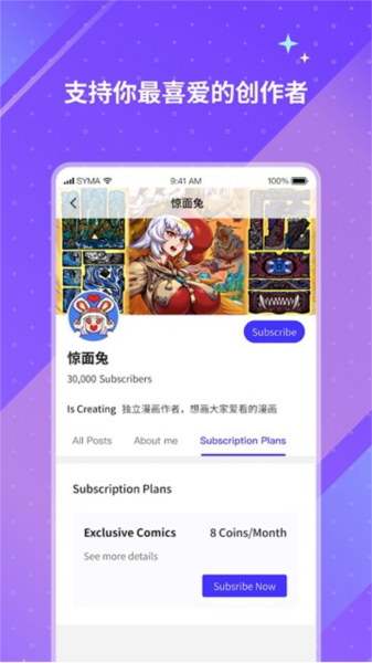 引力圈app宣传图