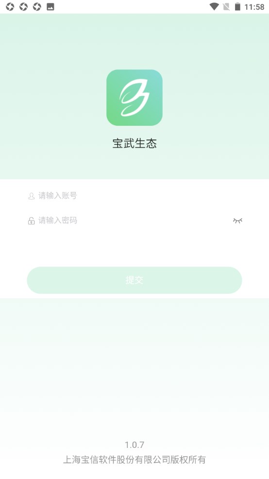 宝武生态最新版本 1.1.1安卓版