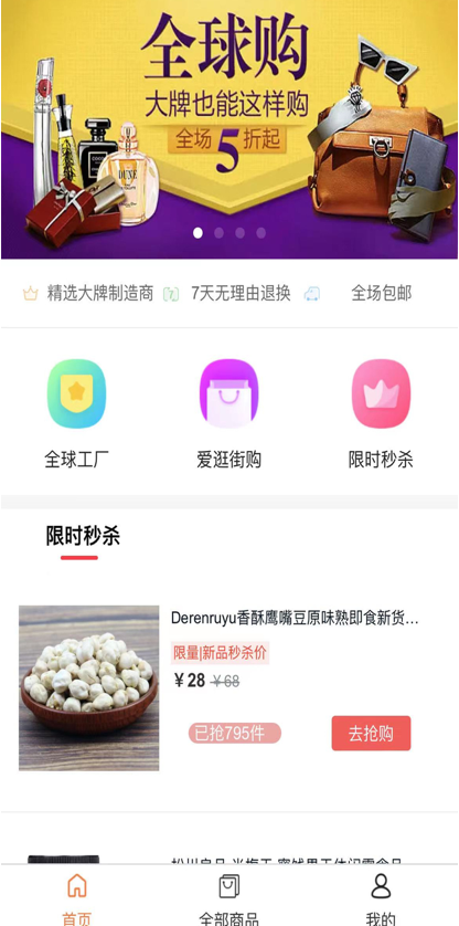 哆啦盒子 ios版