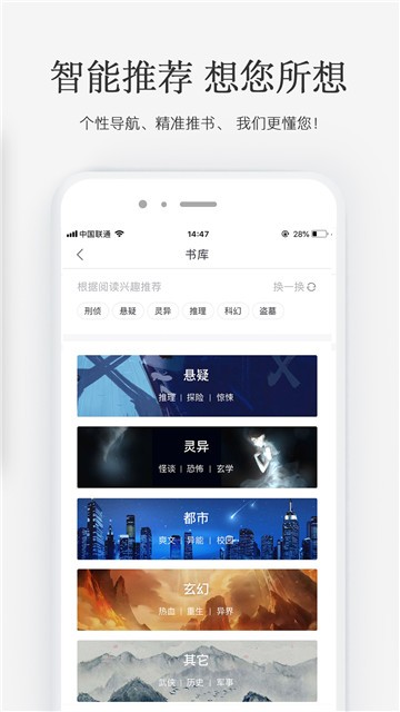 红桃小说书城免费版