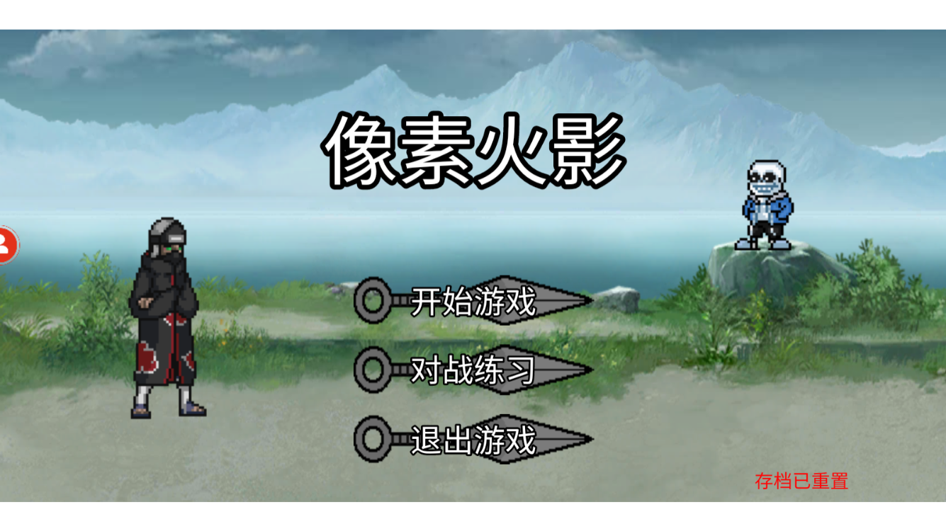 像素火影水门最新版本 1.00.33手机版