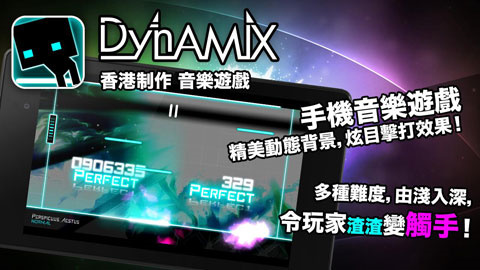 炫光动感Dynamix