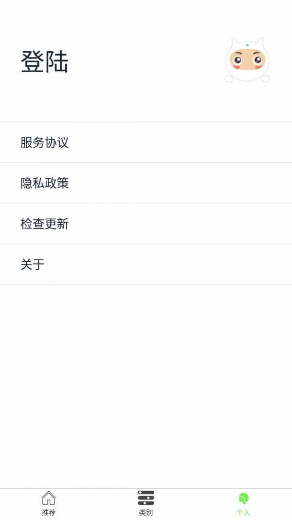 养生生活小常识