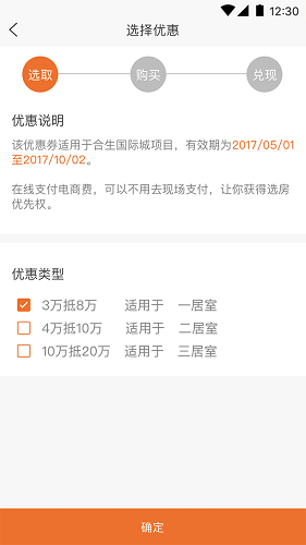 好生活好房平台