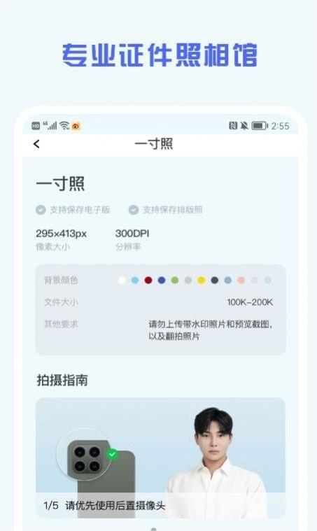 证件照精修馆