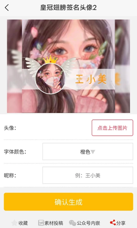 乐图生成器 ios版