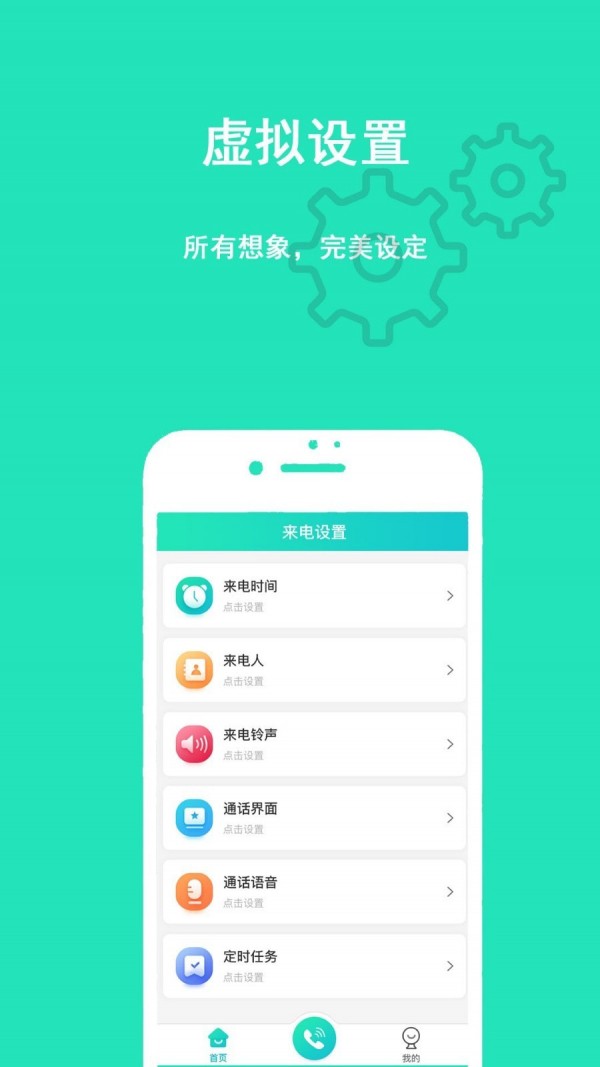 隐私虚拟助手内购版