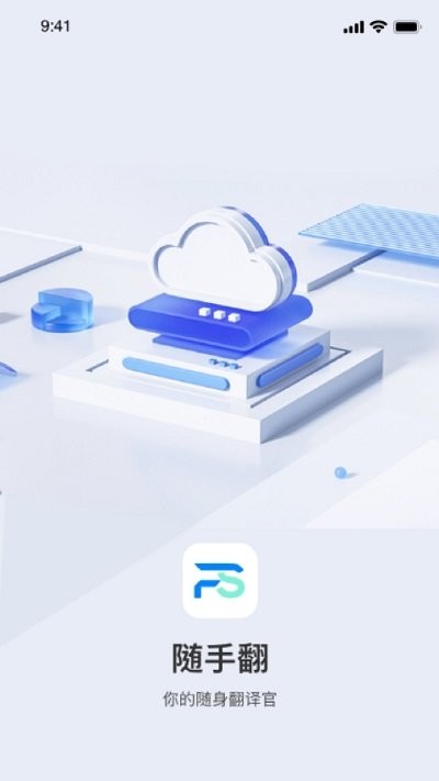 随手翻最新版