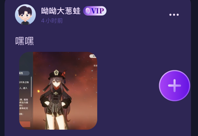 恋小宝界面展示
