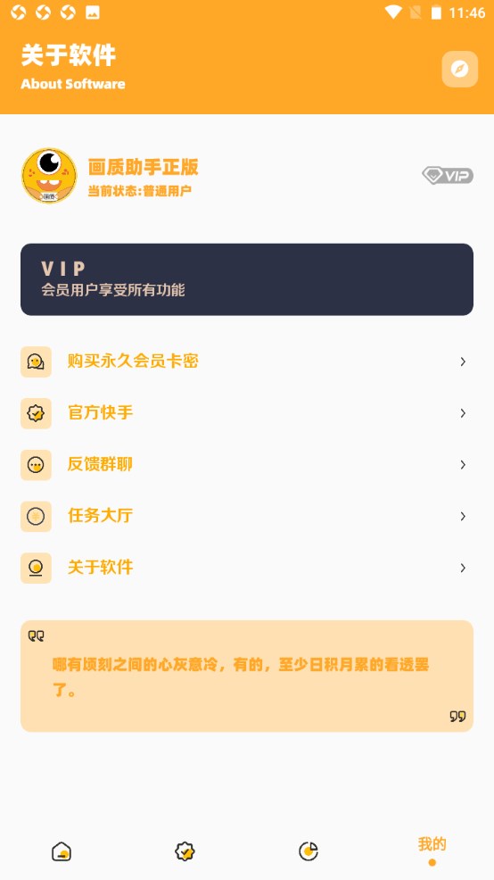 波波画质怪兽 2.5安卓版