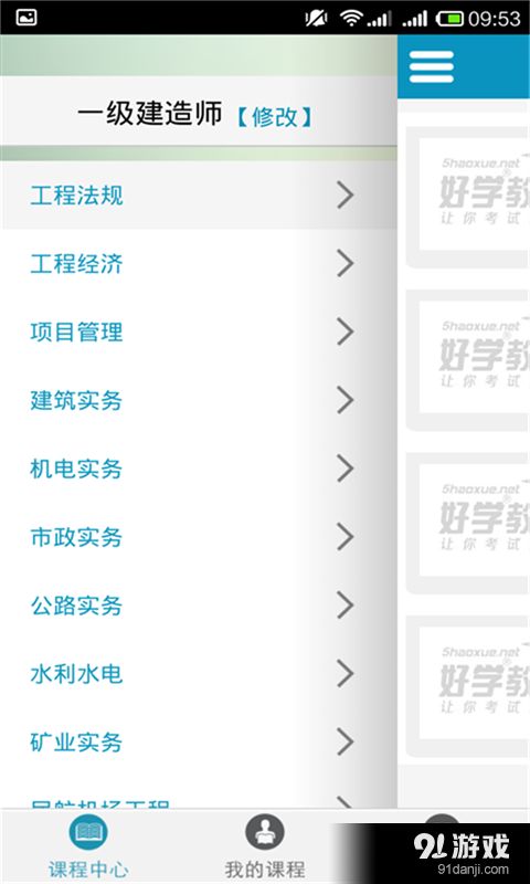好学