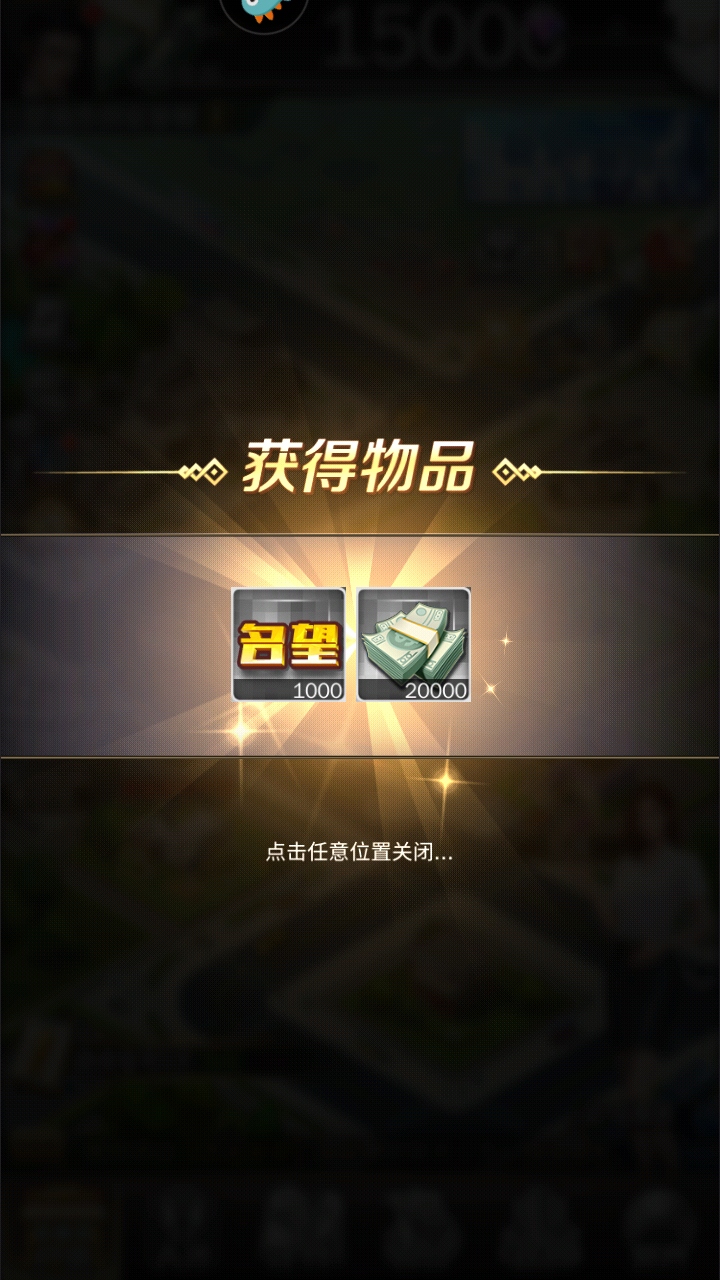 商道高手九游最新版 3.1380安卓版