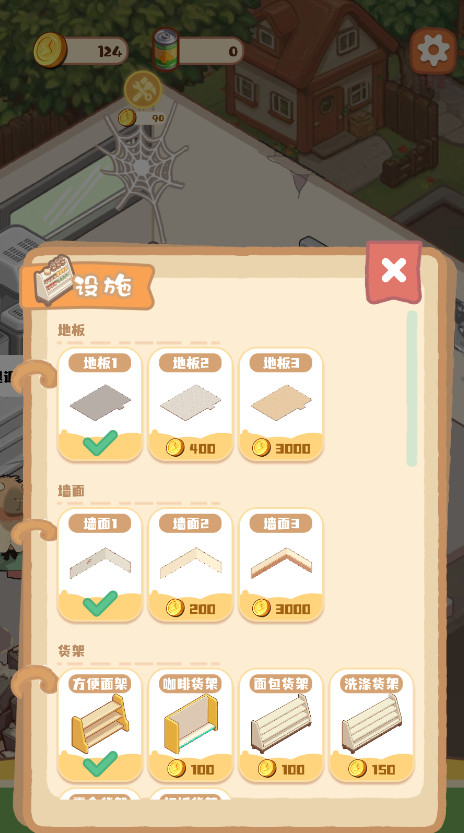 明仔便利店回乡逆袭最新版