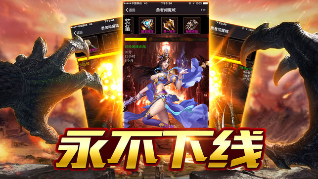 末日之战APP
