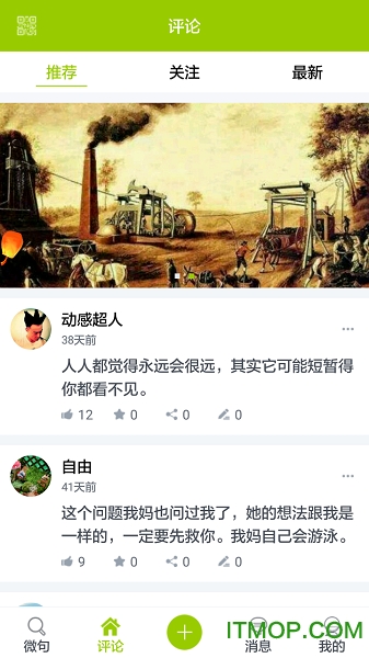 微句