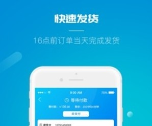 云药仓应用界面示意图