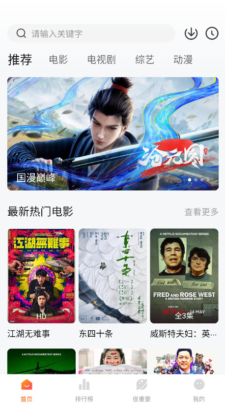 特狗app免费追剧 3.3.2安卓版