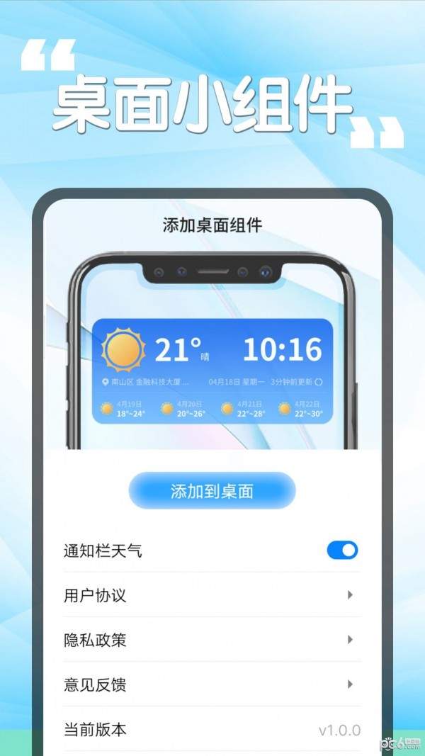 瓜子天气官方app正版