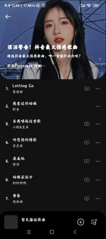 音乐时刻最新版 v1.1.6安卓版