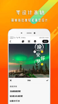 早安心语APP