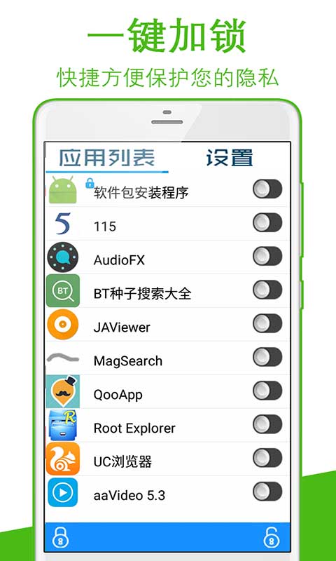 隐私加密保险箱官网