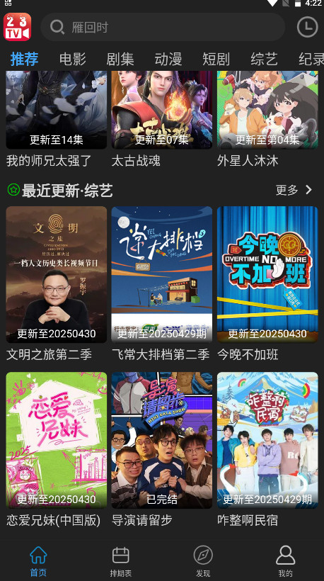 23影视安卓版