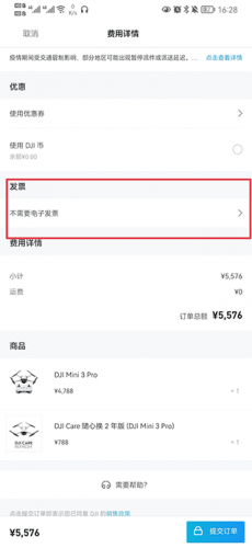 dji大疆商城