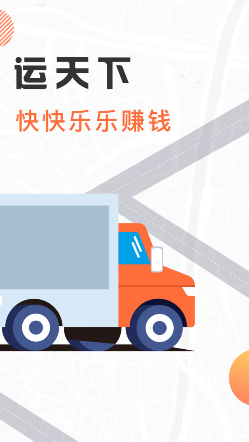 我好运 ios版
