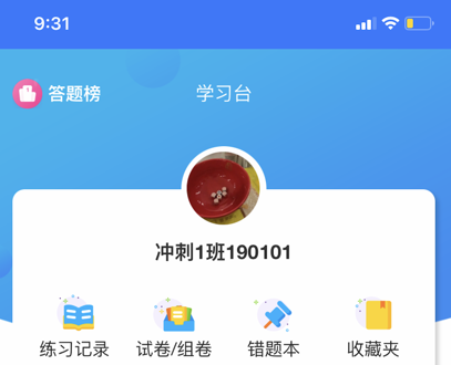 小鹭爱答题应用界面示意图