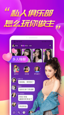 闪电配对软件