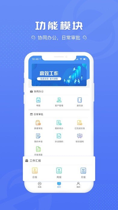 蜘点OA ios版