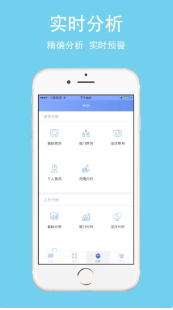 美捷易分析 ios版