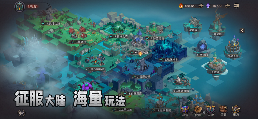 塞勒特大陆 ios版