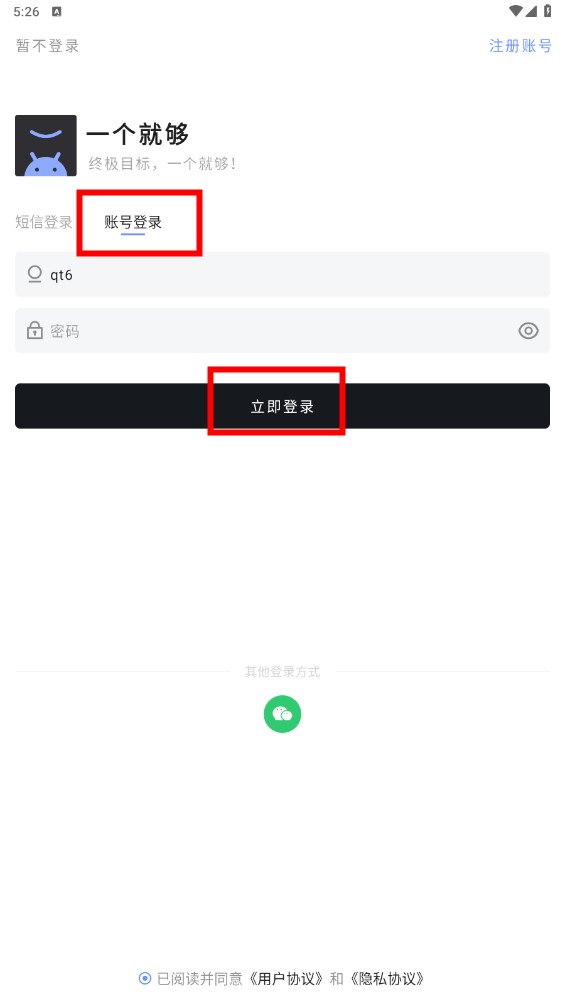 一个就够玩机软件