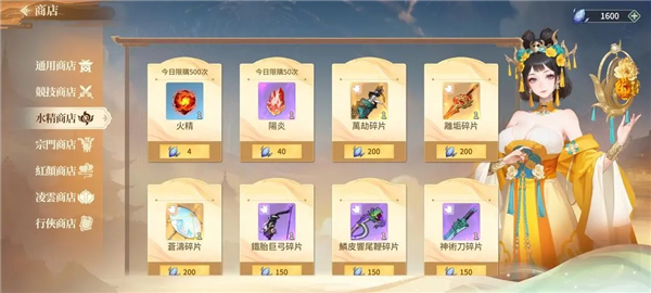 商店攻略配图3