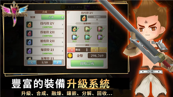 无尽的任务黑帝斯之剑内置菜单版